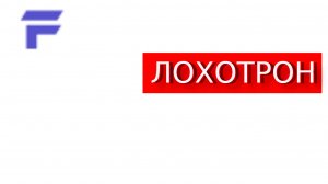 Trade.financista.org (Financista.com) и Trade.21stfinance.org (21 St Finance) отзывы – МОШЕННИКИ.