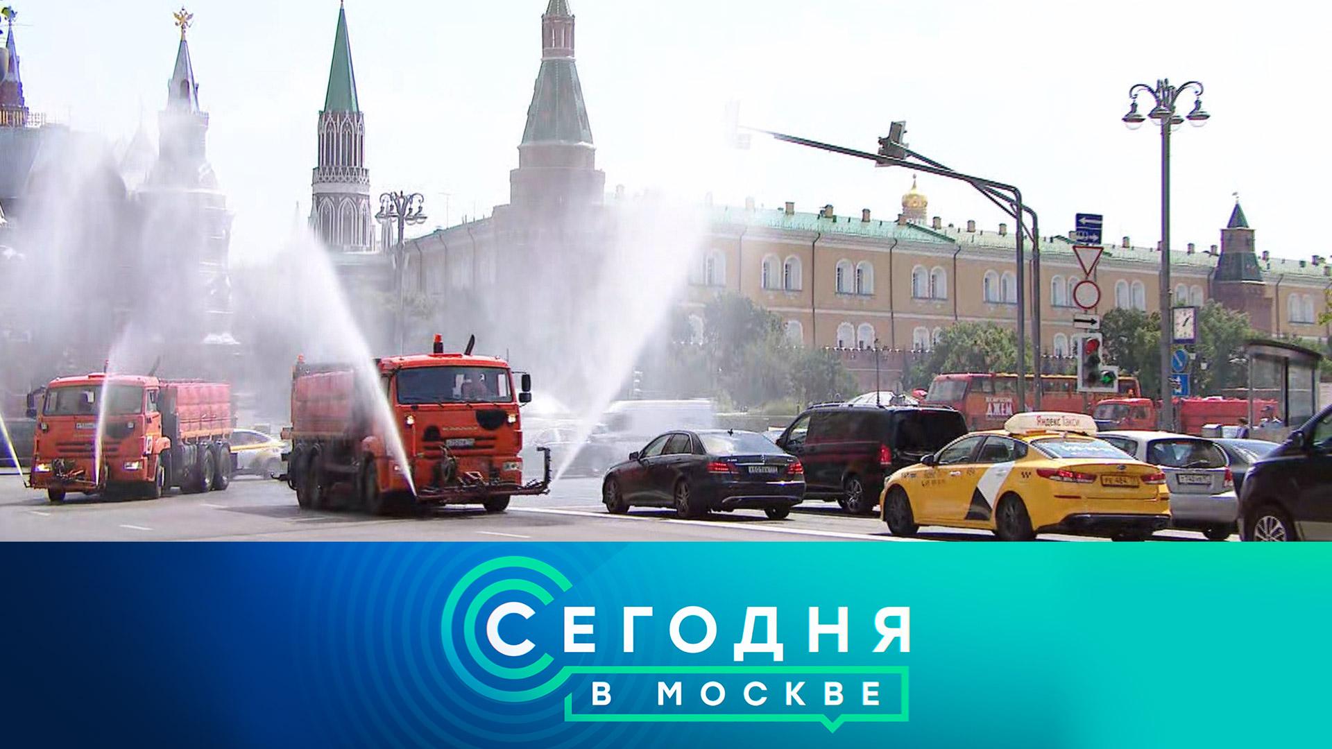 «Сегодня в Москве»: 16 августа 2022 года