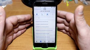 Черный список на Айфоне, как заблокировать номер и разблокировать