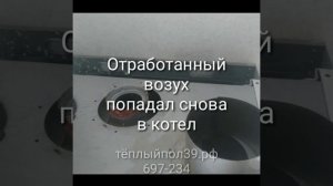 Перенос газового котла.