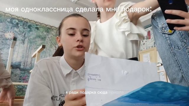последний звонок в школе??// Подарили подарок ? смотреть онлайн