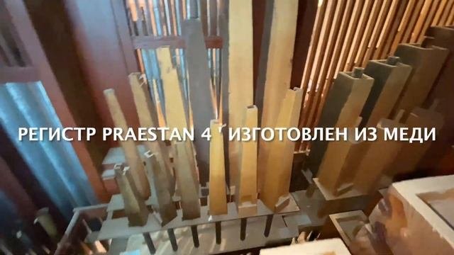 Духовой орган в Ялтинской музыкальной школе - Владимира Хромченко.(создателя Ливадийского органа)