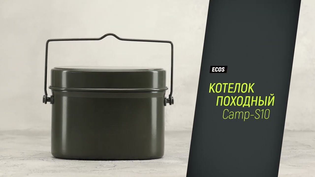 Котелок походный 1.7л Camp-S10 смотреть онлайн