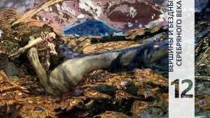 ВЕРШИНЫ И БЕЗДНЫ СЕРЕБРЯНОГО ВЕКА 12 || КТО МЫ? || НD