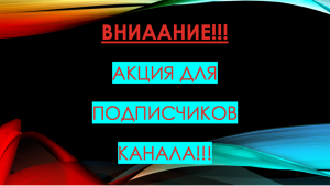 Великий пост и бесплатная юридическая консультация