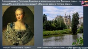 "Кровавая барыня"."Салтычиха" (Дарья Николаевна Салтыкова)