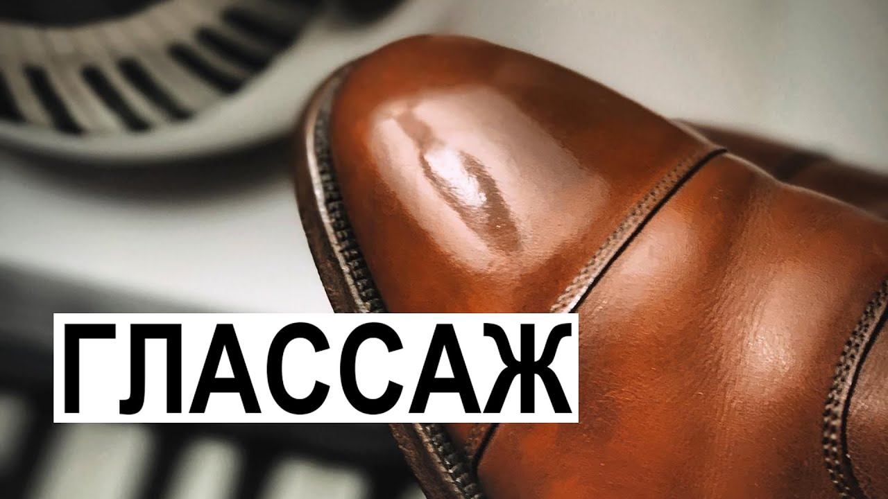ГЛАССАЖ: ИНСТРУКЦИЯ КАК ДЕЛАТЬ ГЛАССАЖ