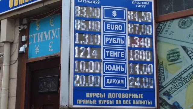 Курс валют, Рубль, Доллар, Евро, Тенге, Фунт. 1 август. 📊🔥