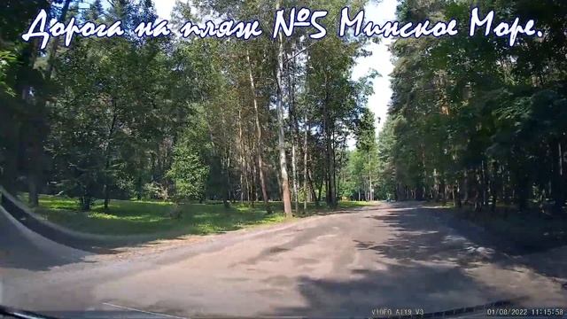 Поездка на пляж №5 Минское море, Беларусь. Бесплатная парковка. Drive in Minsk region. Рулим на мор