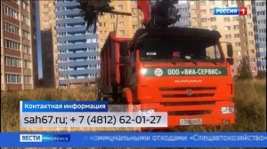 В Смоленске ликвидировали ещё две несанкционированные свалки