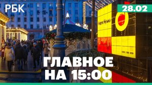 Минобороны о ночной атаке дронов в Краснодарском крае и Адыгее. Сбой в работе «Яндекс.Музыки»