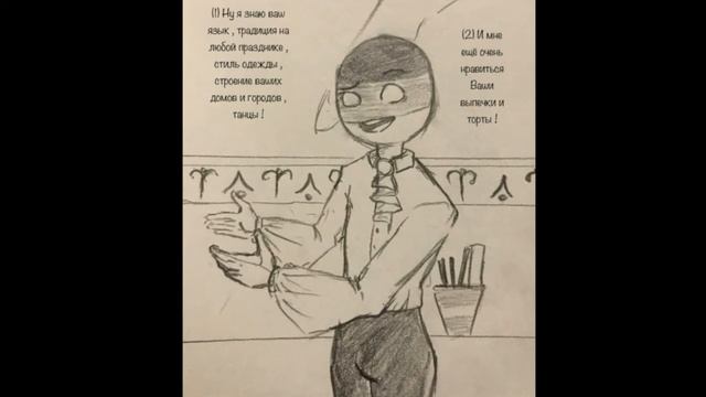 Озвучка по countryhumans(Российская Империя и Германская Империя,начало)