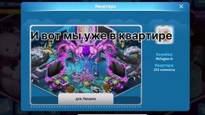 КАК ПРОЙТИ ЗАДАНИЕ ПЕТЬ В КАРАОКЕ?/АВАТАРИЯ ❤️