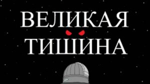 Что Уничтожает Все Цивилизации В Космосе. 14 авг. 2022 г.
