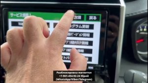 ERC код NSZT-Y68T для разблокировки магнитолы