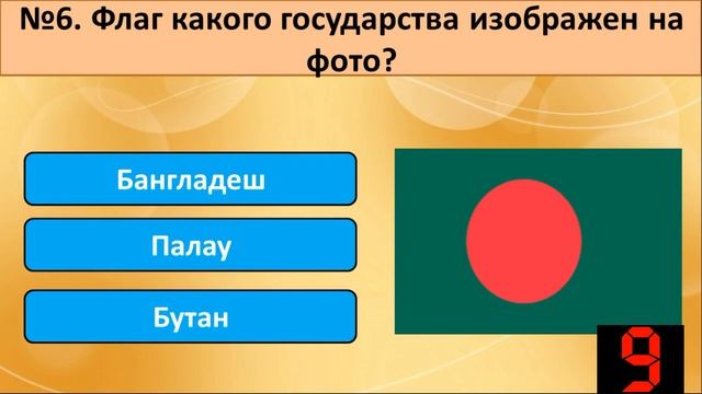Тестовые вопросы на общие знания. НАСКОЛЬКО ВЫ УМНЫЙ? Тесты на эрудицию. #тестнаэрудицию #тест