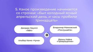 ТЕСТ ПО ЛИТЕРАТУРЕ   ВИКТОРИНА
