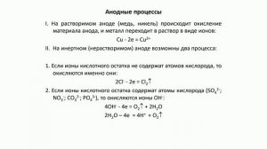 Электролиз