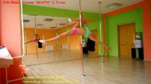 Необычайно красивый элемент pole dance...!)