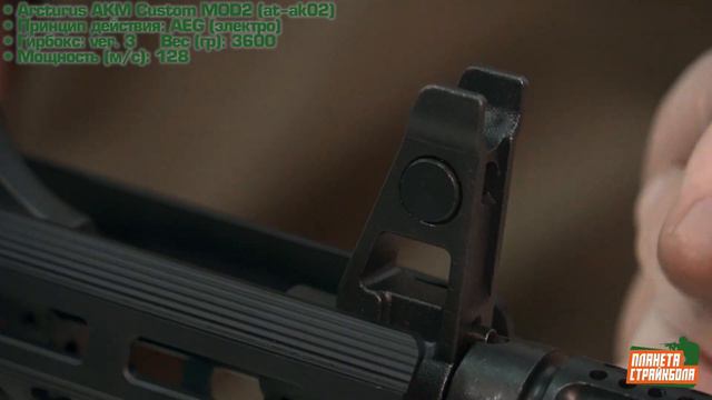 Обзор автомата Arcturus AKM Custom MOD2 (at-ak02)