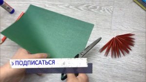 Шикарная поделка в садик Как сделать цветок из бумаги своими руками