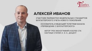 Документы и документооборот в бухгалтерском учете