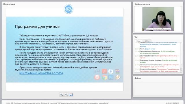 Компьютерные программы для учителя ⌨️