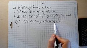 №928 алгебра 7 класс Макарычев