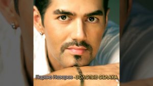 Ман хато кардам