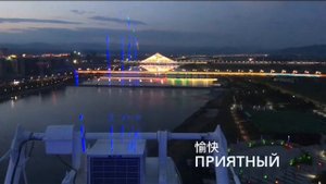 Туристический Китай. Город Хунь Чунь. China, Hun Chun.