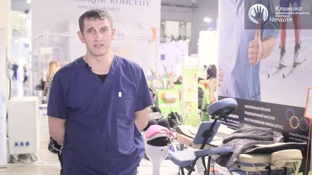 Клиника доктора Чечиля. Обучение в МЦПО. Курсы массажа, реабилитации, ЛФК