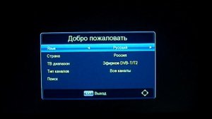 Как включить питание антенны на приставке