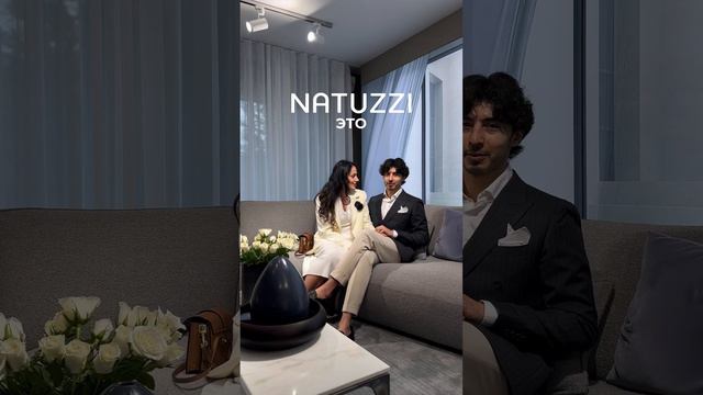 А с чем у вас ассоциируется Natuzzi?