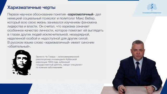 Лидерство – основа эффективного управления в здравоохранении