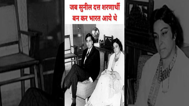 The Nargis and Sunil Dutt love story #nargis #sunildutt #lovestory #ytshortsindia