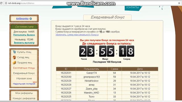 заработок смотреть онлайн