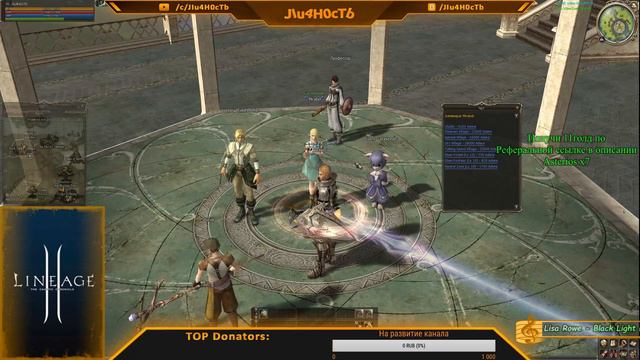 Новый Asterios х7 Chimera. Квест на 2ю профу Паладина. 4,5 лвл клана, 16ое место в топе. смотреть онлайн