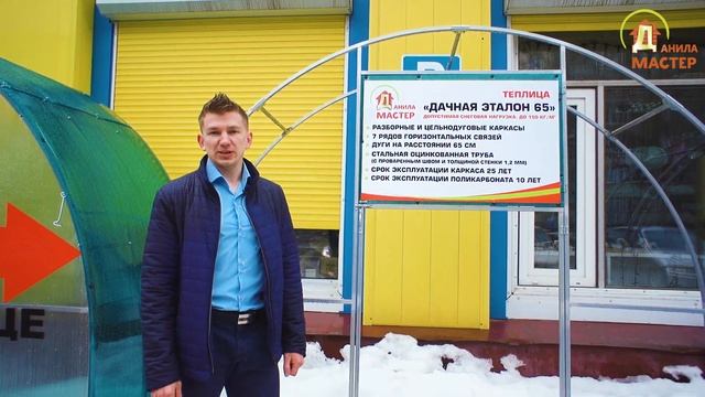Обзор теплиц от компании "Данила-Мастер" смотреть онлайн