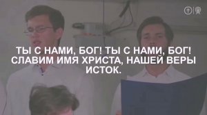 Из глубин души моей _ Церковь Святой Троицы ХВЕ Красноярск