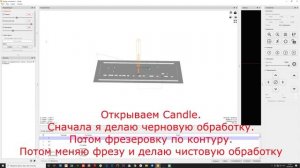 Фрезеруем табличку для модели корабля на CNC 3018. Milling plate for ship model on CNC 3018