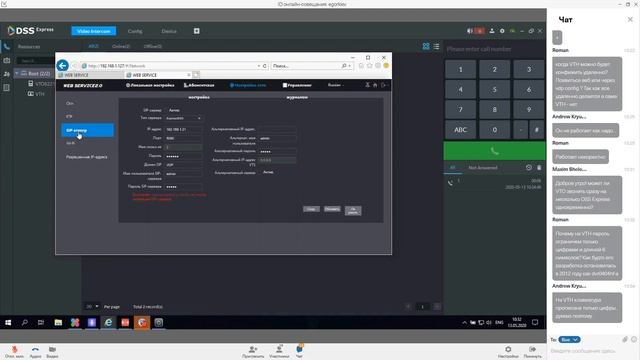 Webinar Dahua VDP + DSS Express 13.05.2020 Part 1 смотреть онлайн