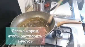 РЕЦЕПТ ПАСТЫ С АНЧОУСАМИ И ЦВЕТНОЙ КАПУСТОЙ