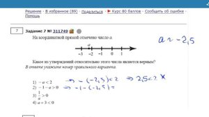 ОГЭ Математика Задание 7 #311749