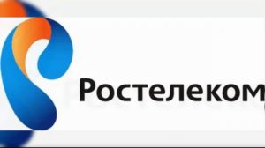 Ростелеком радио интерактивное ТВ