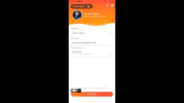 Стрим слетел. смотреть онлайн