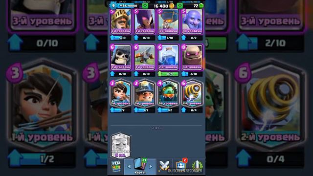 Количество легенд в клеш рояль смотреть онлайн