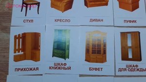 #Furniture Мебель.Learn furniture in English. Английский детям. #Мебель на английском языке.