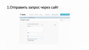 !AVITO !Как Быстро Написать в службу поддержки