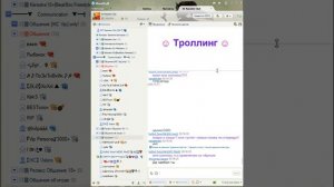 Тролль Батл Int Karaoke Club 4935354