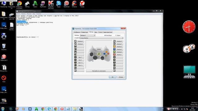 Как играть с другом в PES 2013 смотреть онлайн